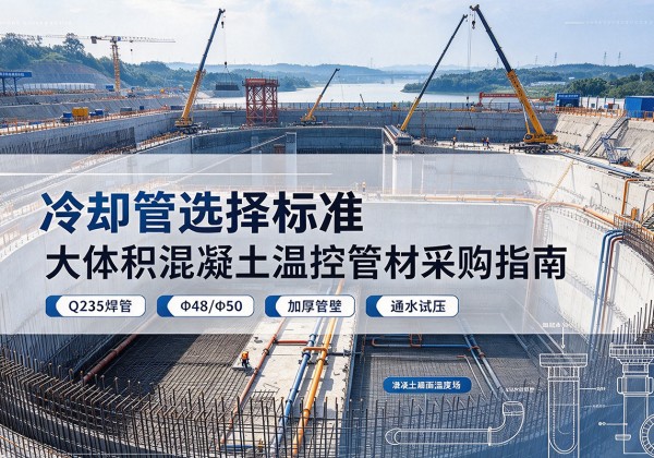 武宁冷却管选择标准